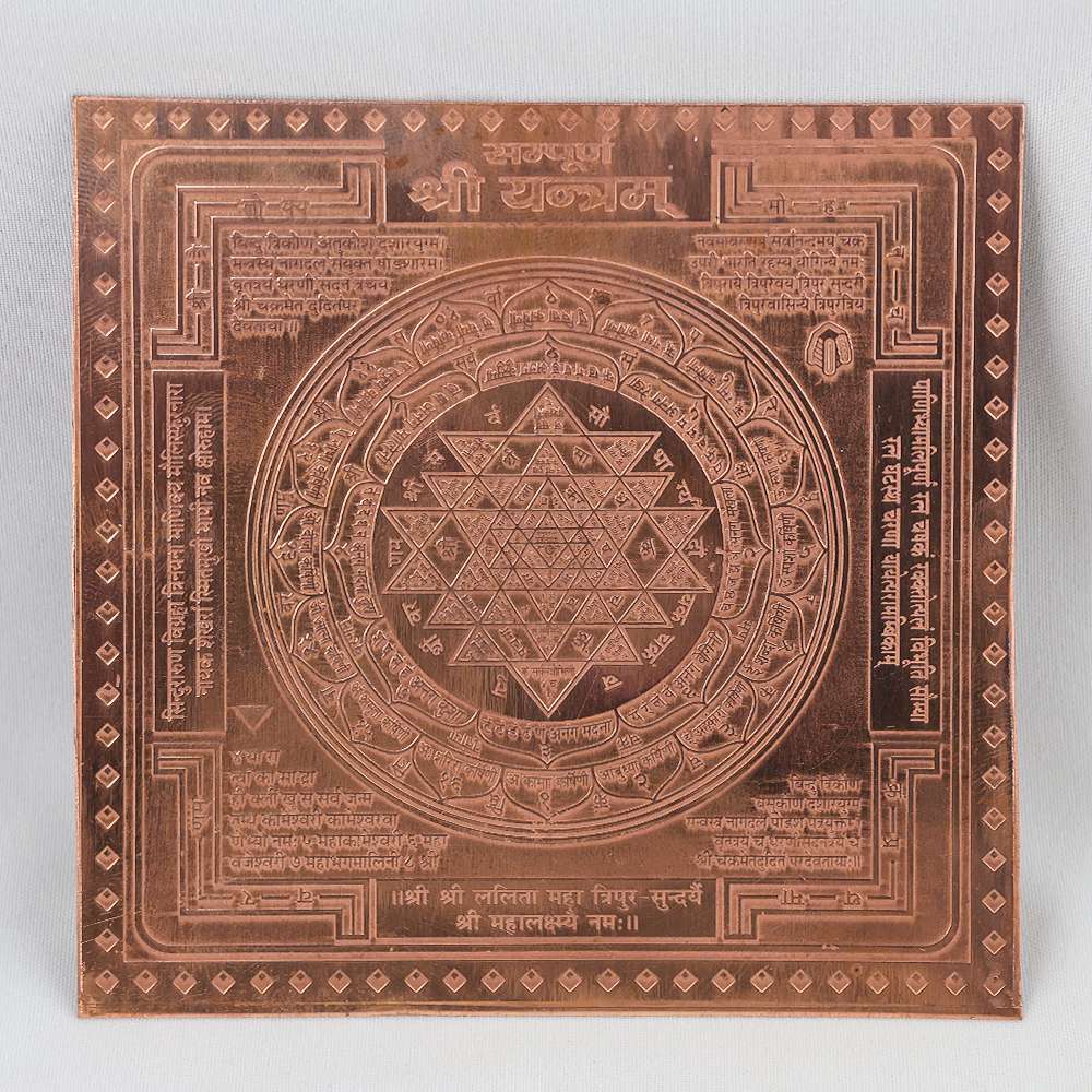 Shri Yantra (Copper)