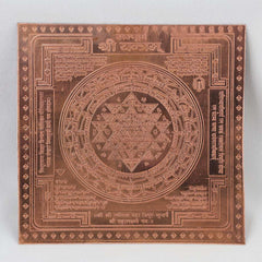 Shri Yantra (Copper)
