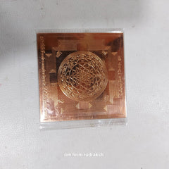 Shri Yantra (Copper)